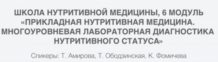 [PreventAge] Многоуровневая лабораторная диагности_0.png